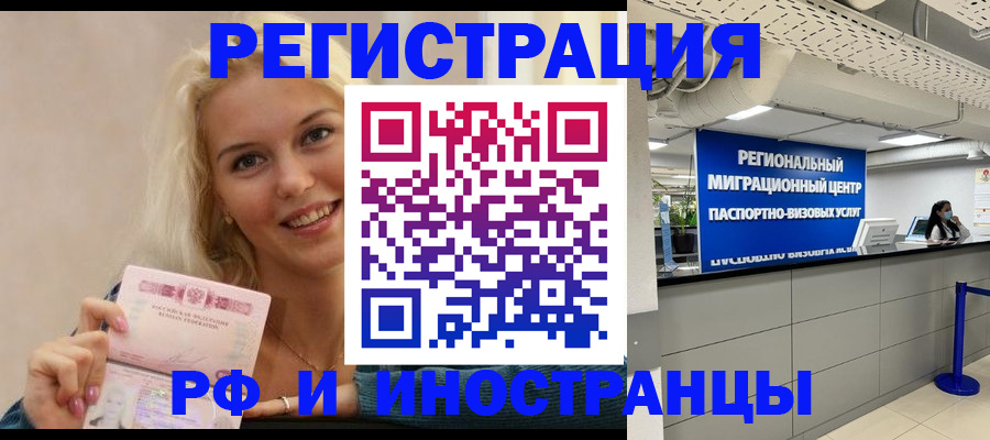 прописка ребенка в Калужской области